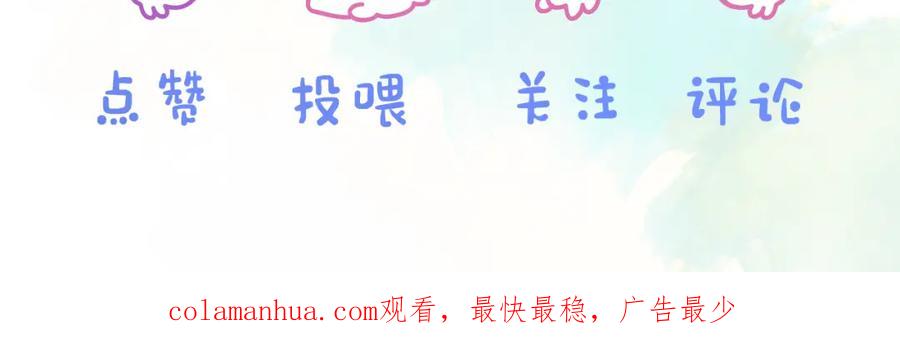 一口吃个兔 第45章 好像更深入了解他了 第126页