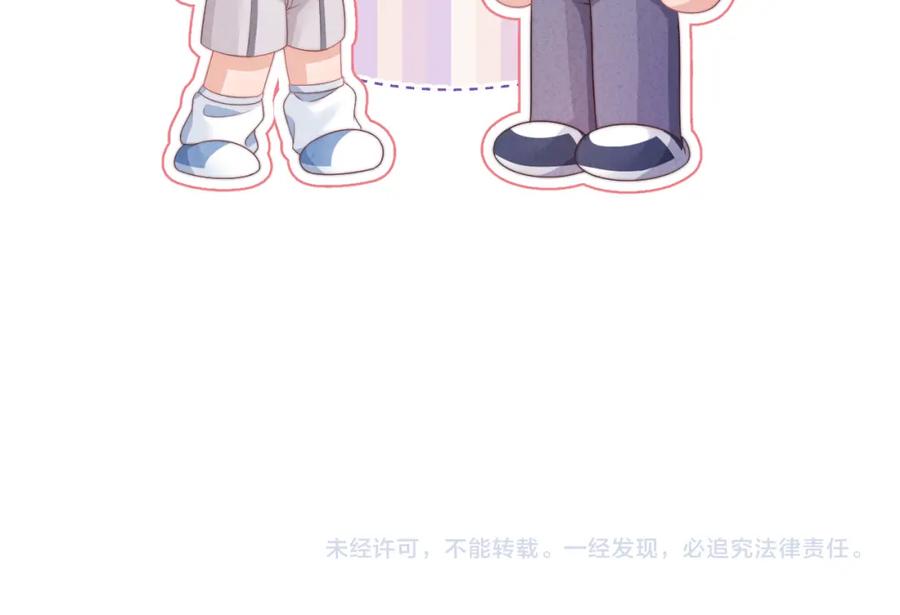 一口吃个兔 第45章 好像更深入了解他了 第122页
