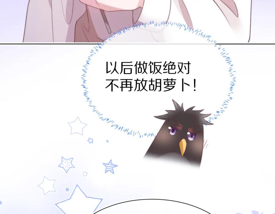 一口吃个兔 第45章 好像更深入了解他了 第106页