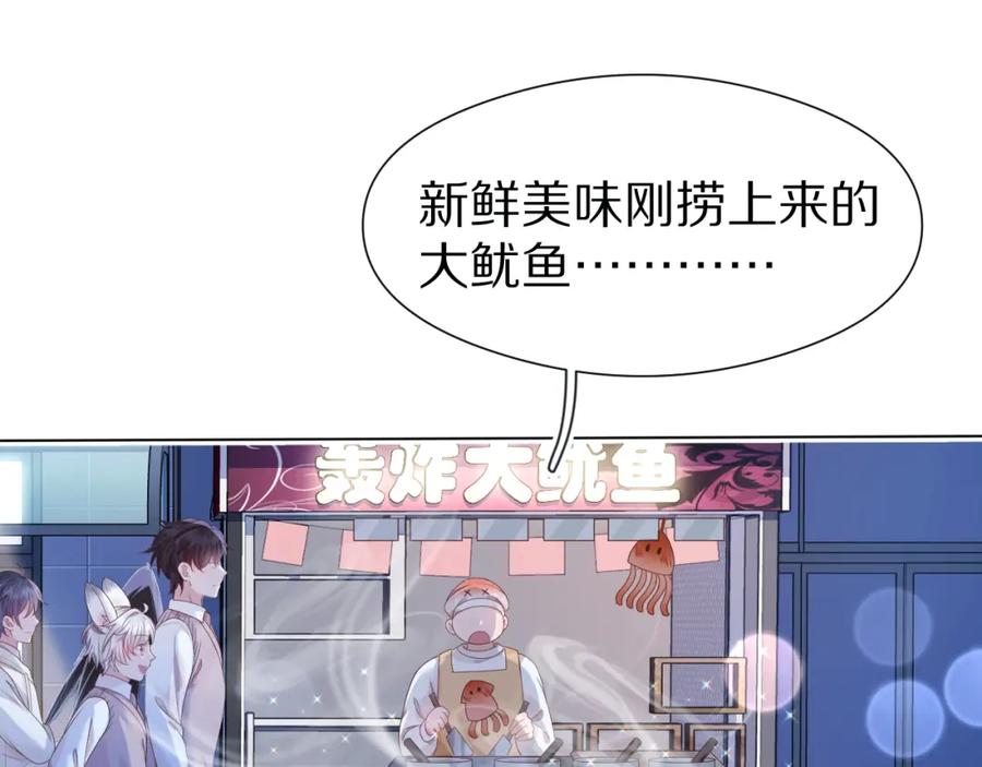 一口吃个兔 第45章 好像更深入了解他了 第38页