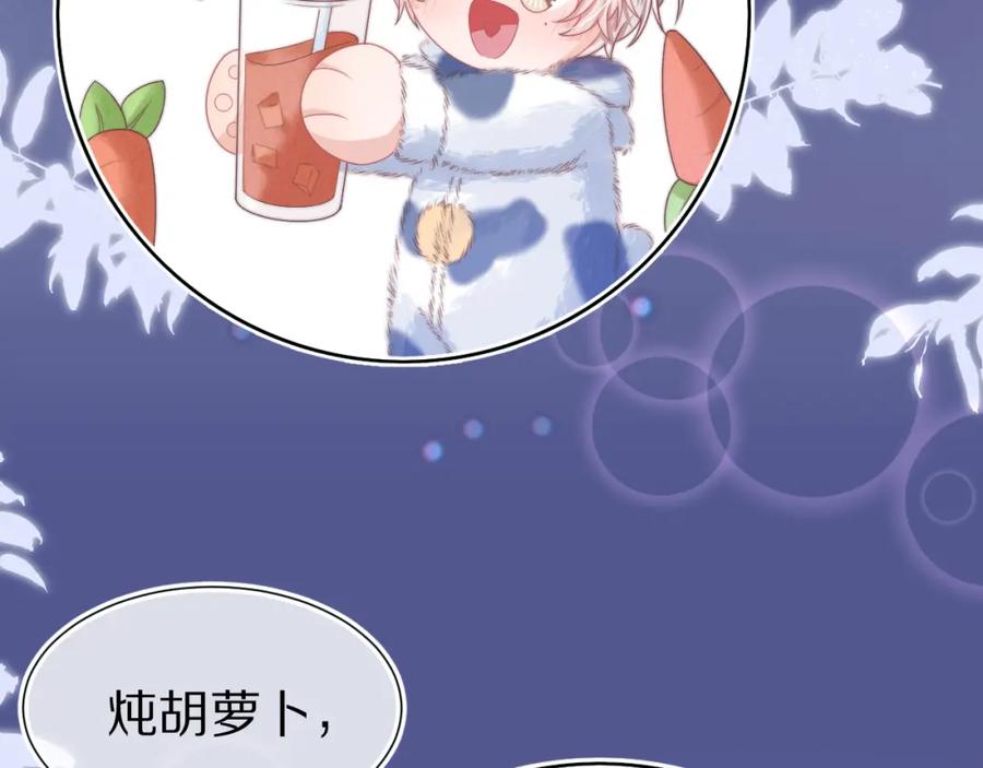 一口吃个兔 第45章 好像更深入了解他了 第100页