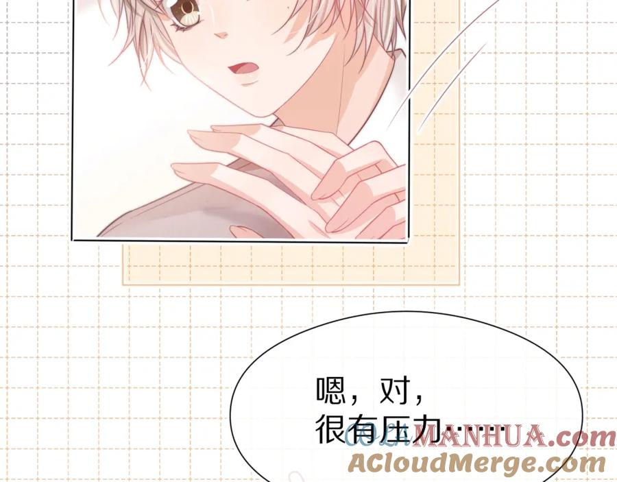 一口吃个兔 第45章 好像更深入了解他了 第21页