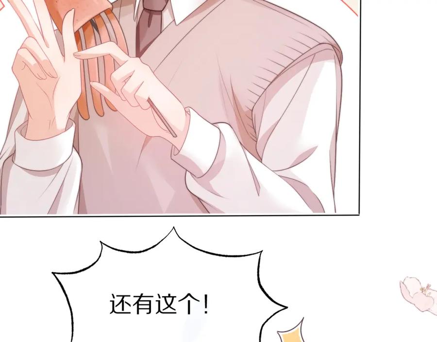 一口吃个兔 第45章 好像更深入了解他了 第114页