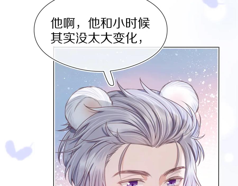 一口吃个兔 第45章 好像更深入了解他了 第56页