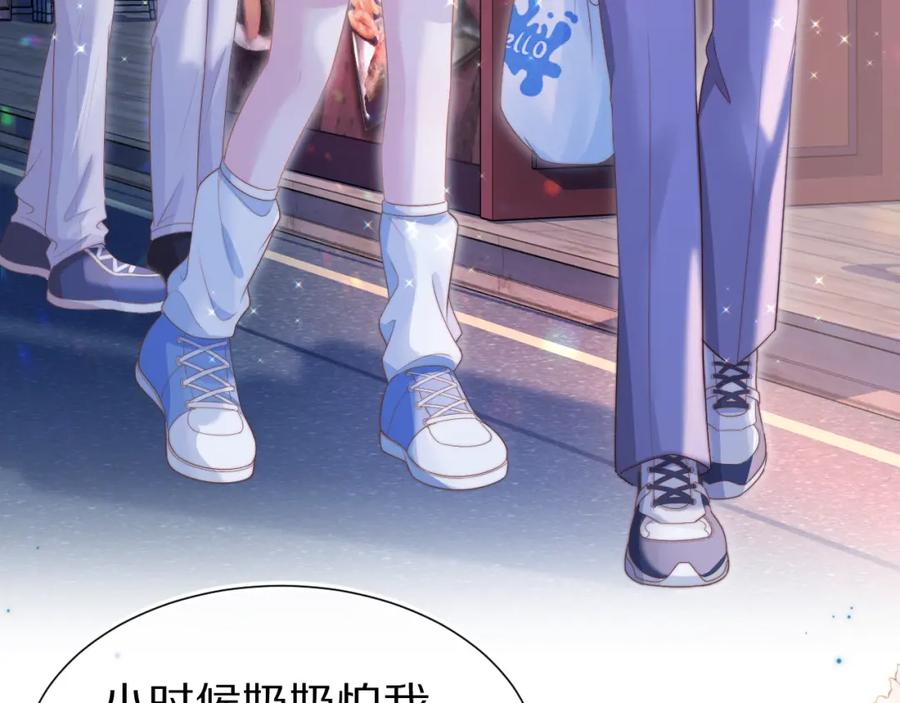 一口吃个兔 第45章 好像更深入了解他了 第96页