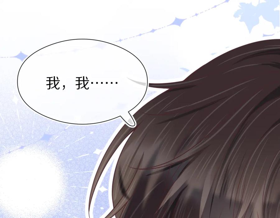 一口吃个兔 第45章 好像更深入了解他了 第6页