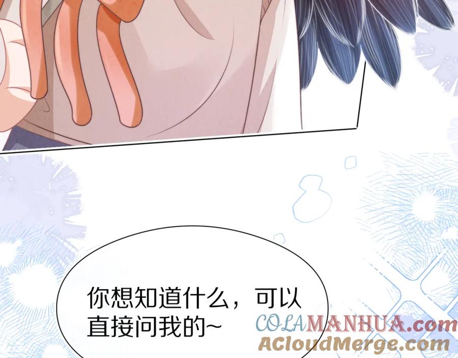 一口吃个兔 第45章 好像更深入了解他了 第85页