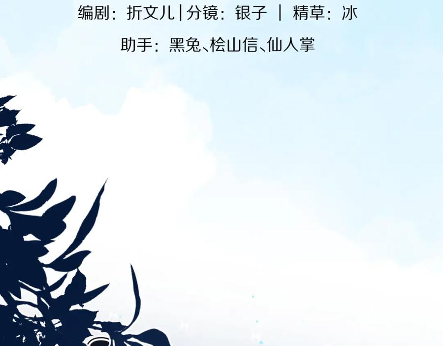 一口吃个兔 第45章 好像更深入了解他了 第27页