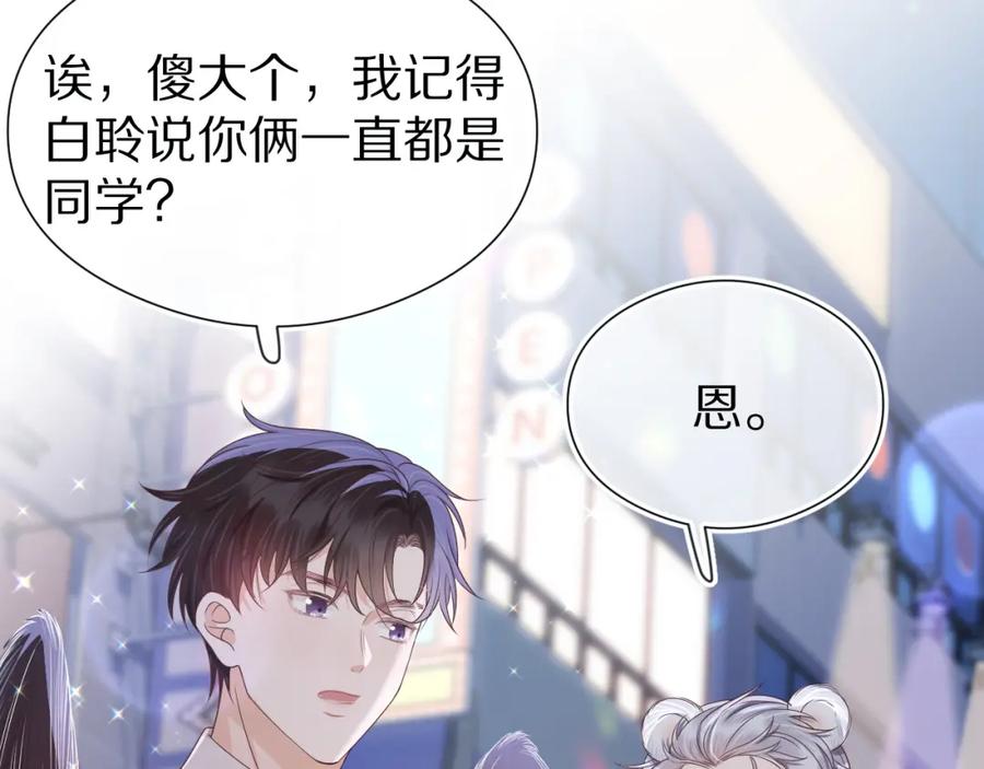 一口吃个兔 第45章 好像更深入了解他了 第51页