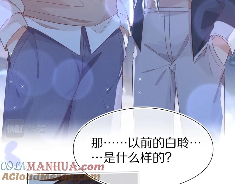 一口吃个兔 第45章 好像更深入了解他了 第53页