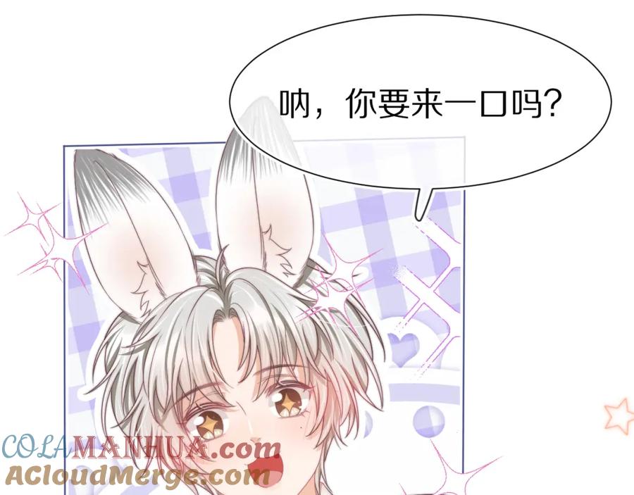 一口吃个兔 第45章 好像更深入了解他了 第117页