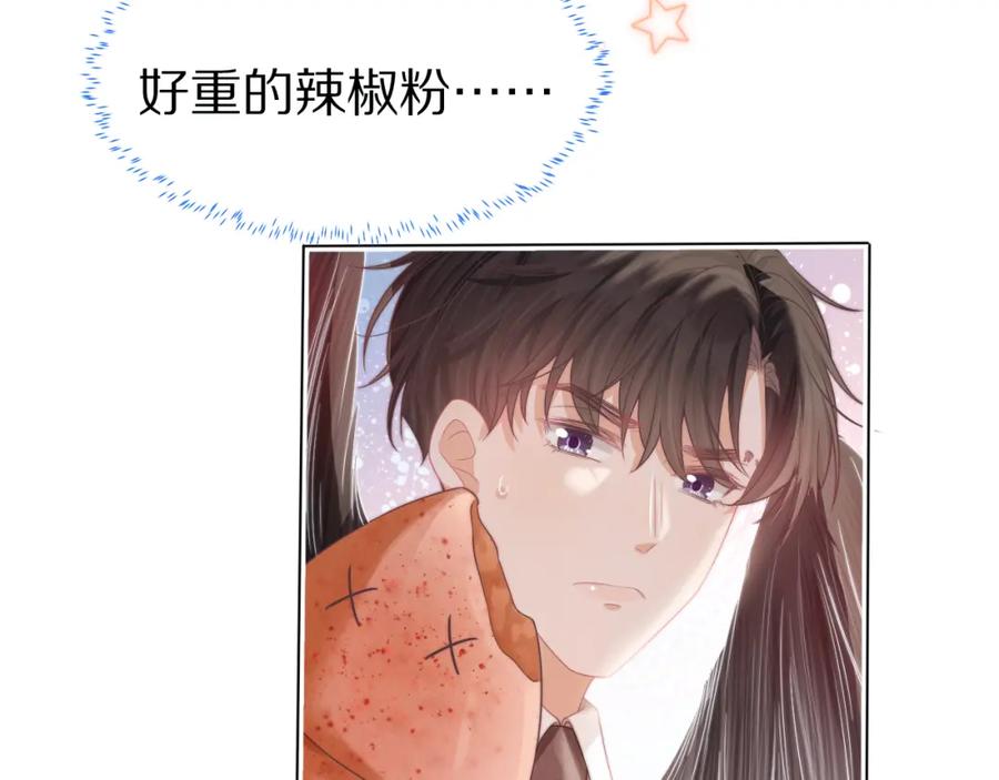 一口吃个兔 第45章 好像更深入了解他了 第119页