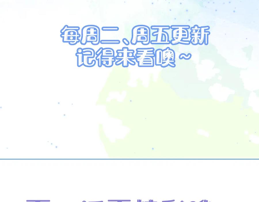 一口吃个兔 第46章 先抓住他的胃！ 第81页