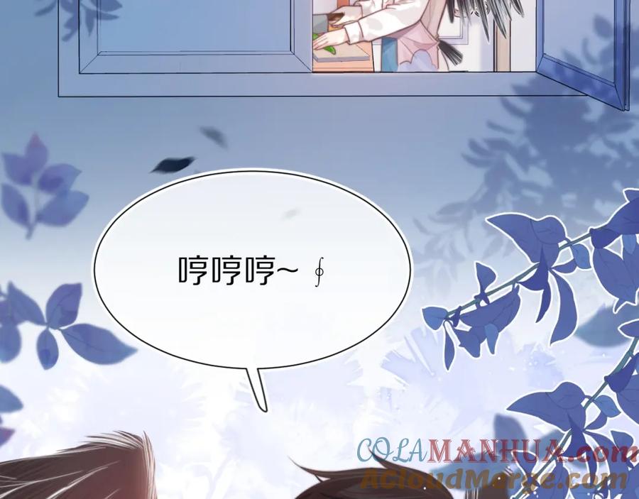 一口吃个兔 第46章 先抓住他的胃！ 第67页