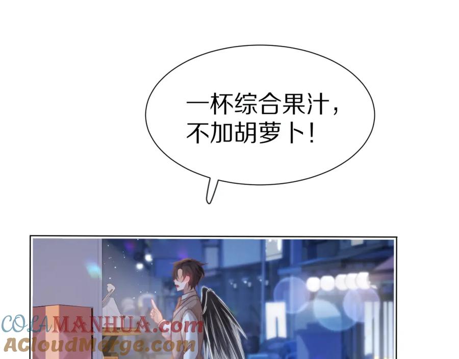 一口吃个兔 第46章 先抓住他的胃！ 第31页