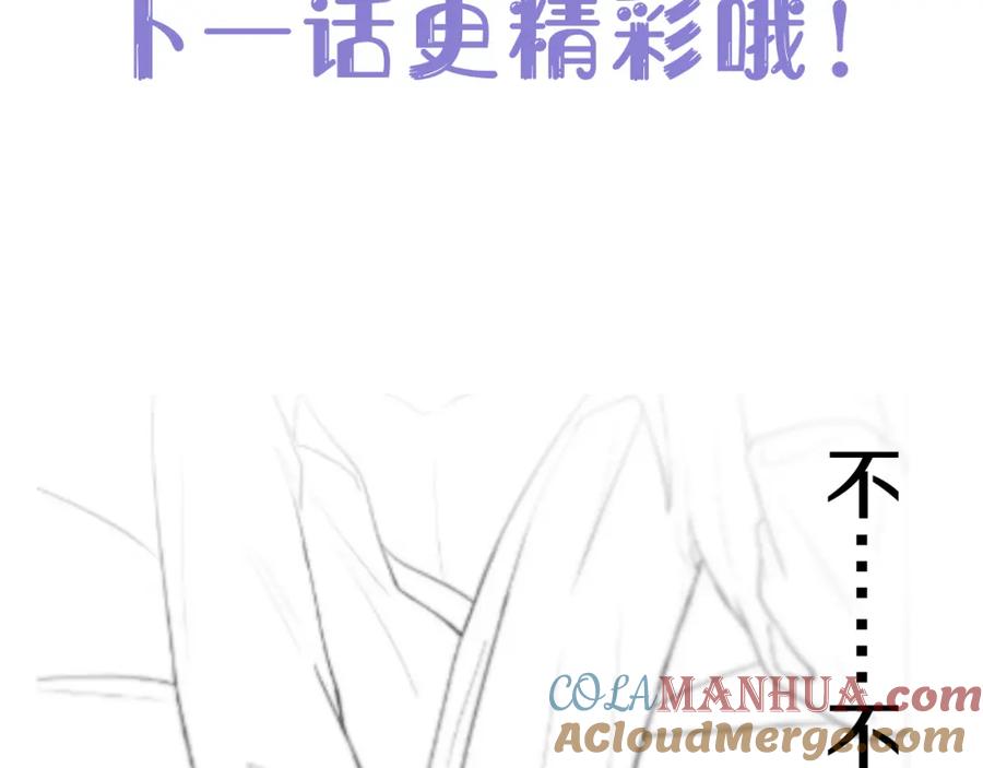 一口吃个兔 第46章 先抓住他的胃！ 第82页