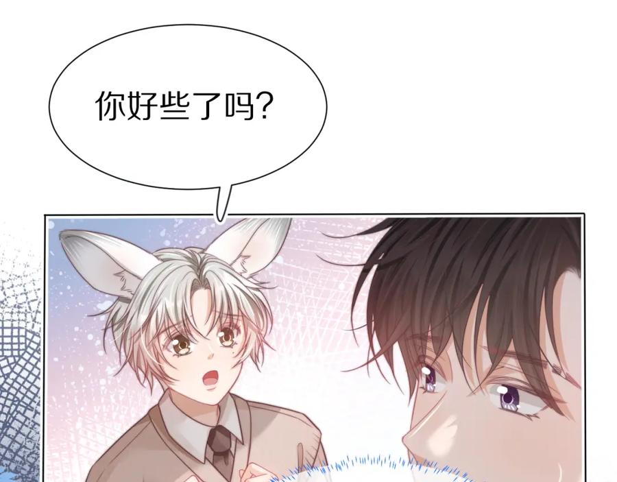 一口吃个兔 第46章 先抓住他的胃！ 第26页