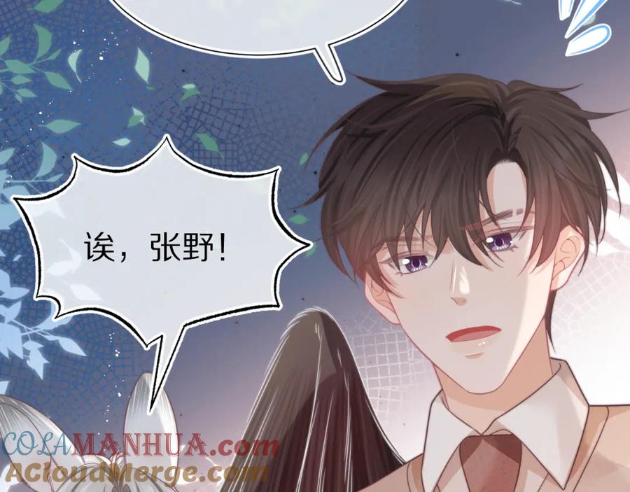 一口吃个兔 第46章 先抓住他的胃！ 第28页