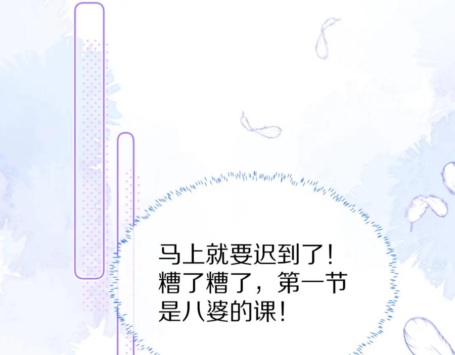 一口吃个兔 第46章 先抓住他的胃！ 第77页