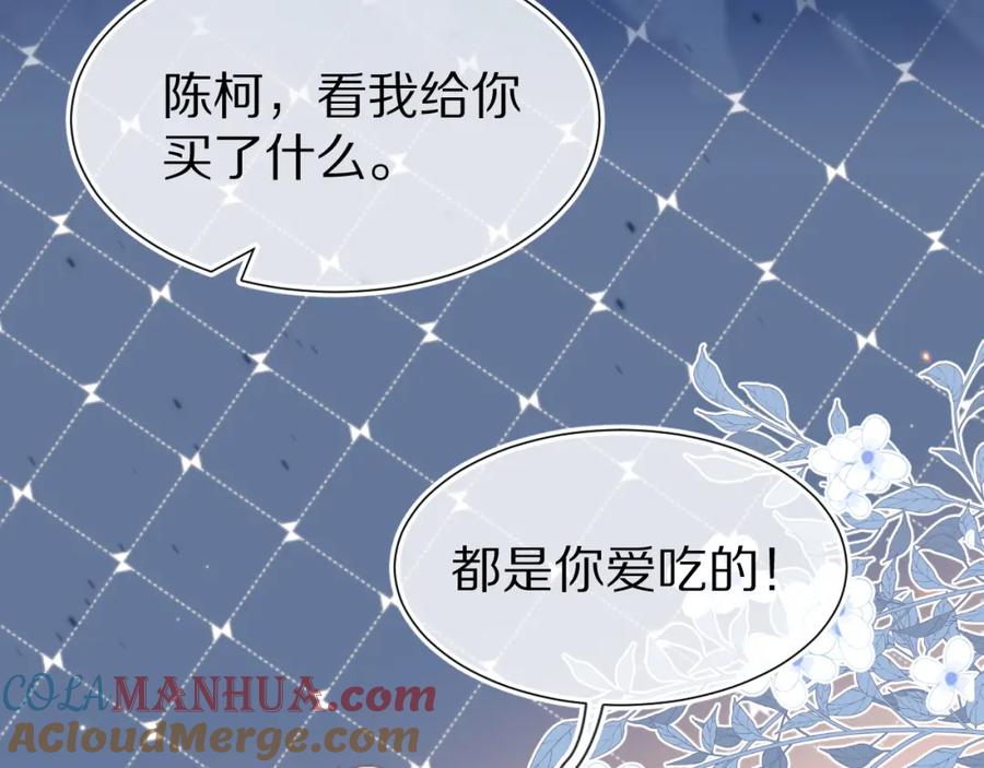 一口吃个兔 第46章 先抓住他的胃！ 第46页