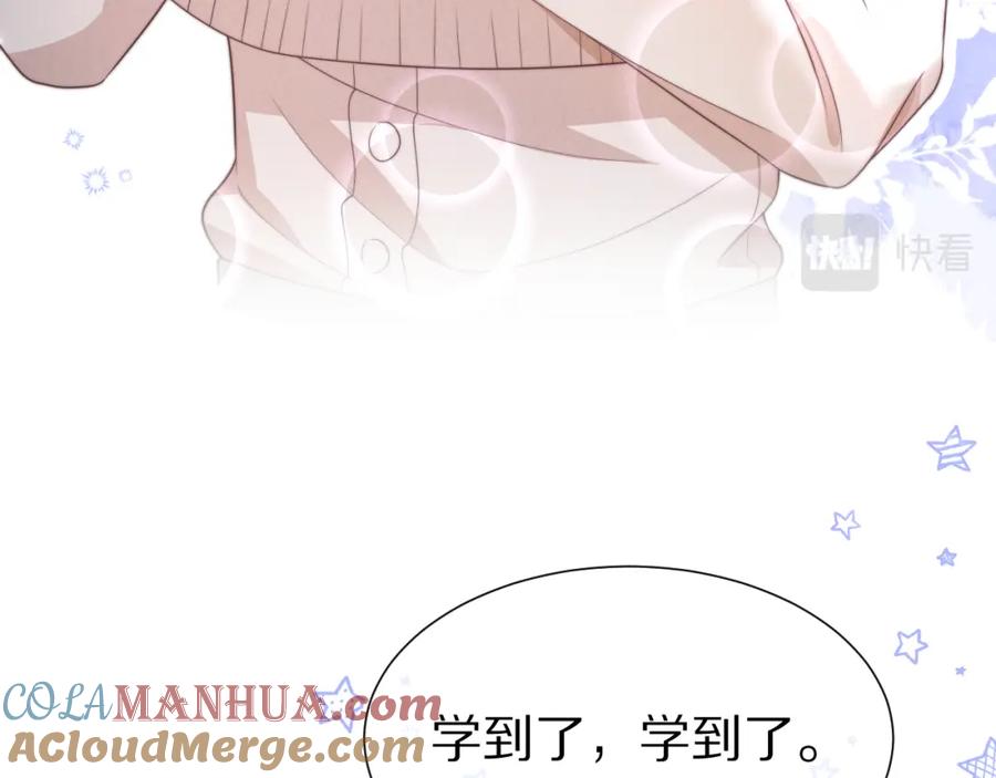 一口吃个兔 第46章 先抓住他的胃！ 第61页