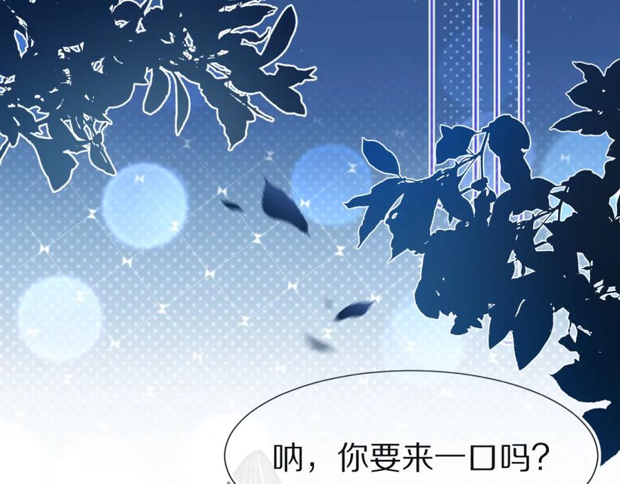 一口吃个兔 第46章 先抓住他的胃！ 第2页