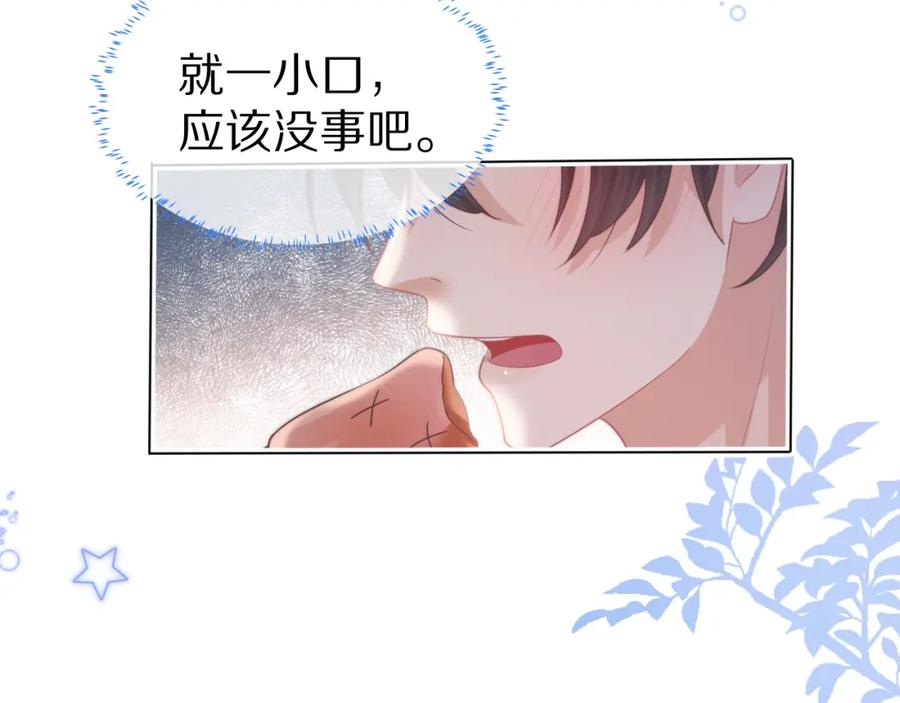 一口吃个兔 第46章 先抓住他的胃！ 第5页