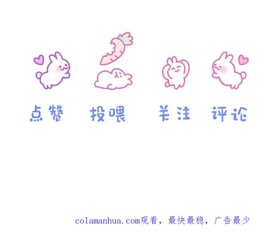 一口吃个兔 第46章 先抓住他的胃！ 第86页