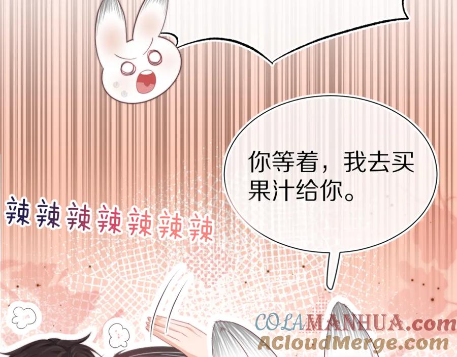 一口吃个兔 第46章 先抓住他的胃！ 第10页