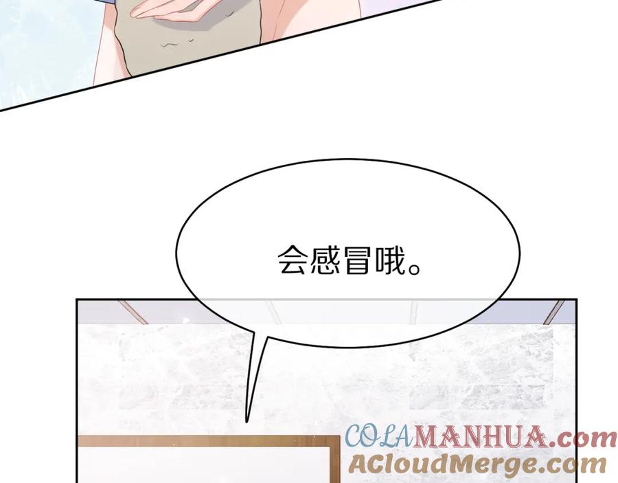一口吃个兔 第12话 会感冒哦 第57页