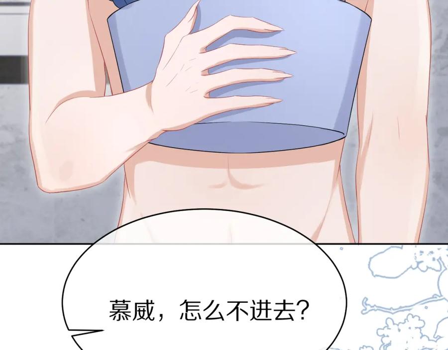 一口吃个兔 第12话 会感冒哦 第52页