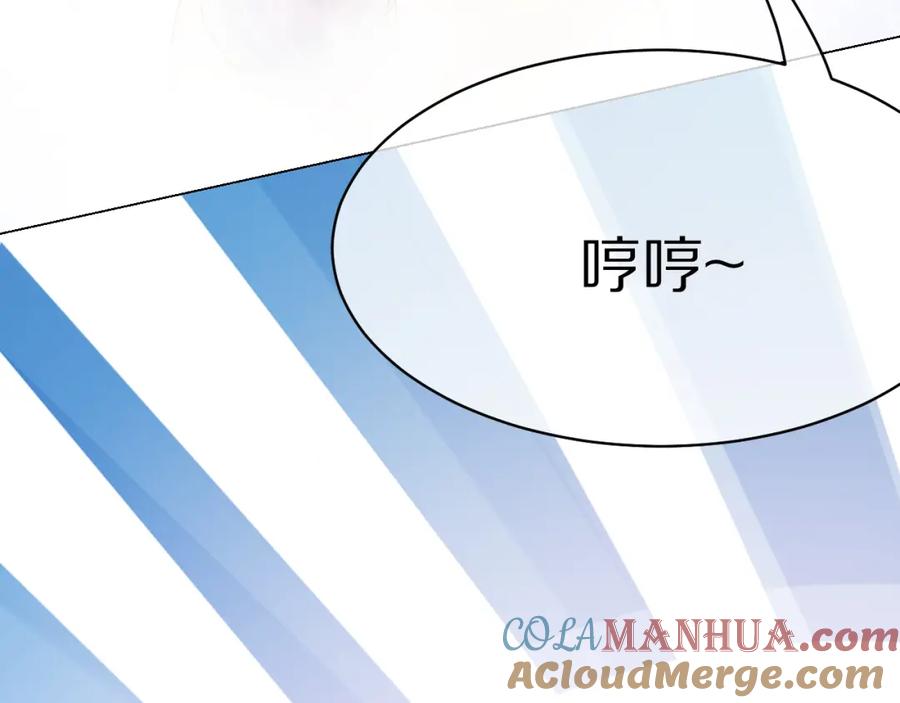 一口吃个兔 第12话 会感冒哦 第73页