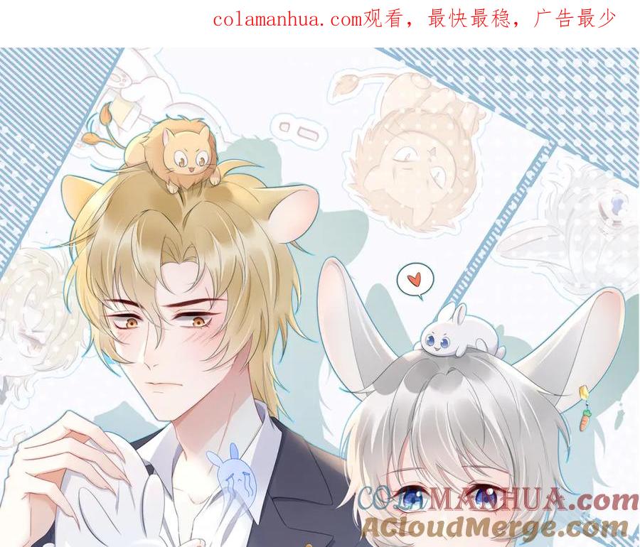 一口吃个兔 第12话 会感冒哦 第1页