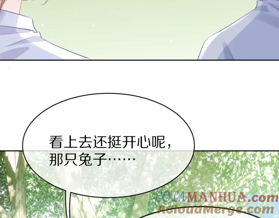 一口吃个兔 第12话 会感冒哦 第29页