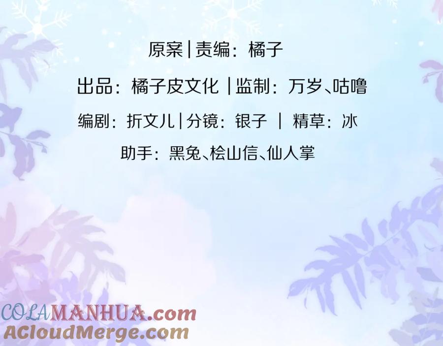 一口吃个兔 第47章 这一天，他真正属于了我 第19页