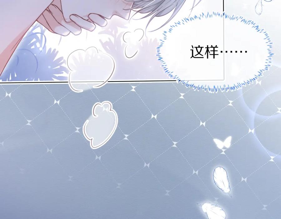 一口吃个兔 第47章 这一天，他真正属于了我 第53页