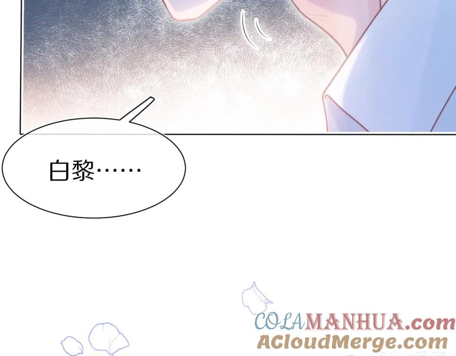一口吃个兔 第47章 这一天，他真正属于了我 第10页