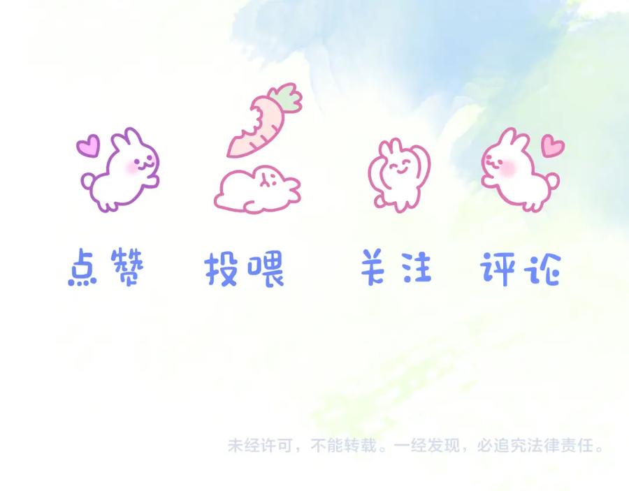 一口吃个兔 第47章 这一天，他真正属于了我 第74页