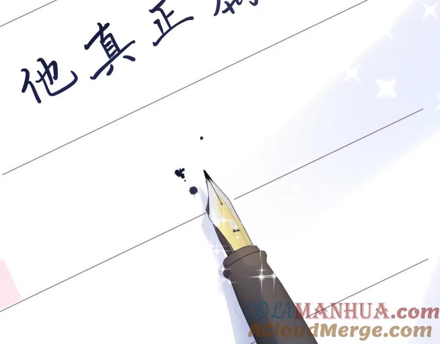 一口吃个兔 第47章 这一天，他真正属于了我 第67页