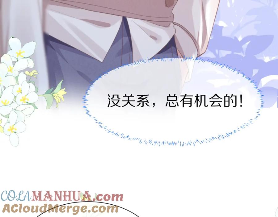 一口吃个兔 第48章 张野，这样双标是不对的！ 第27页