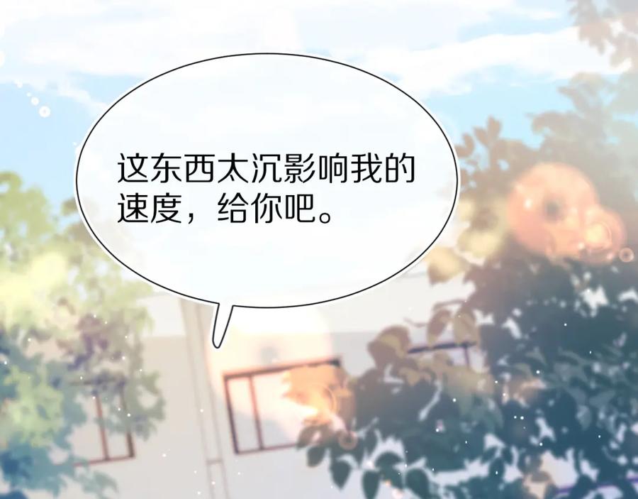 一口吃个兔 第48章 张野，这样双标是不对的！ 第13页