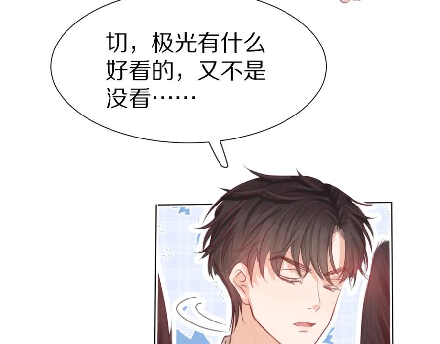 一口吃个兔 第48章 张野，这样双标是不对的！ 第40页