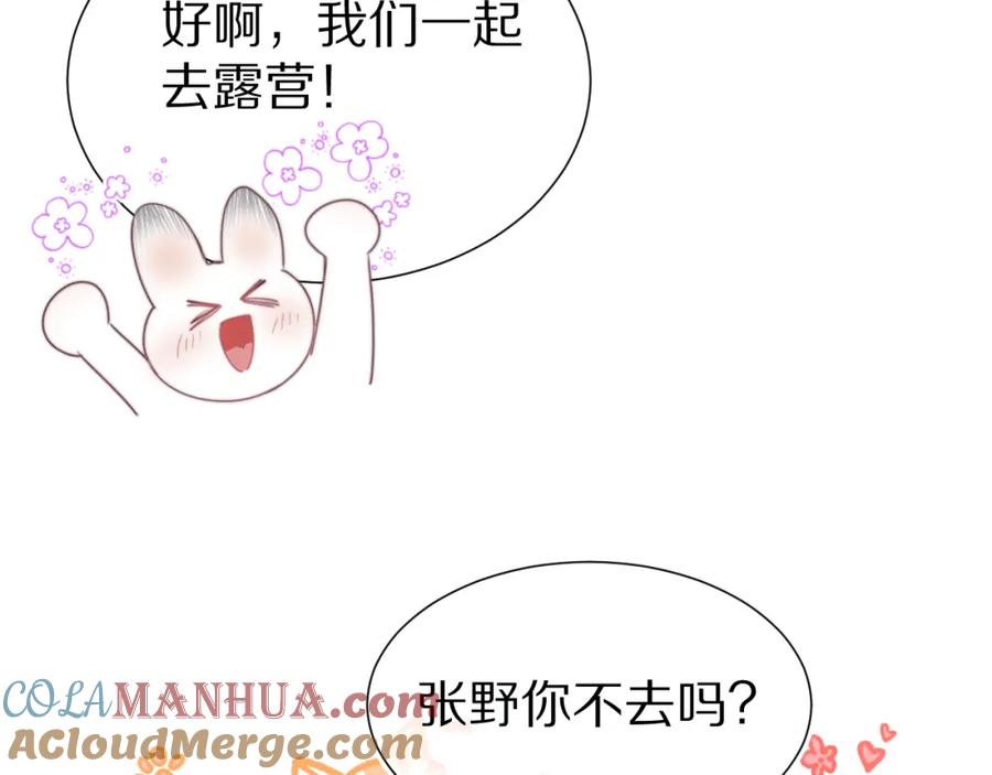 一口吃个兔 第48章 张野，这样双标是不对的！ 第42页