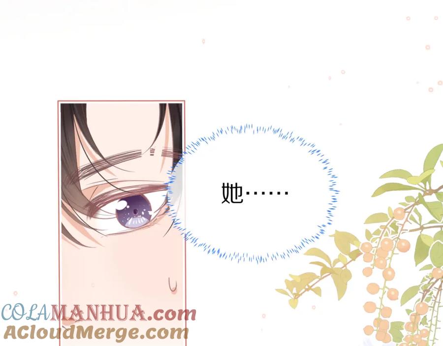 一口吃个兔 第48章 张野，这样双标是不对的！ 第6页