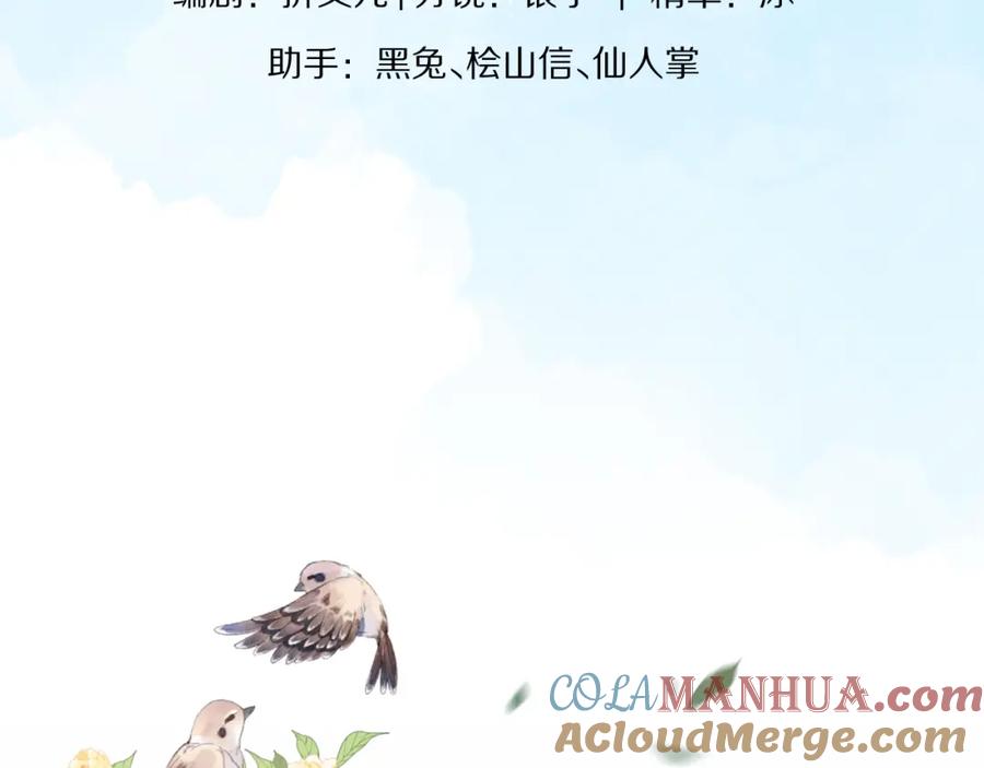一口吃个兔 第48章 张野，这样双标是不对的！ 第21页