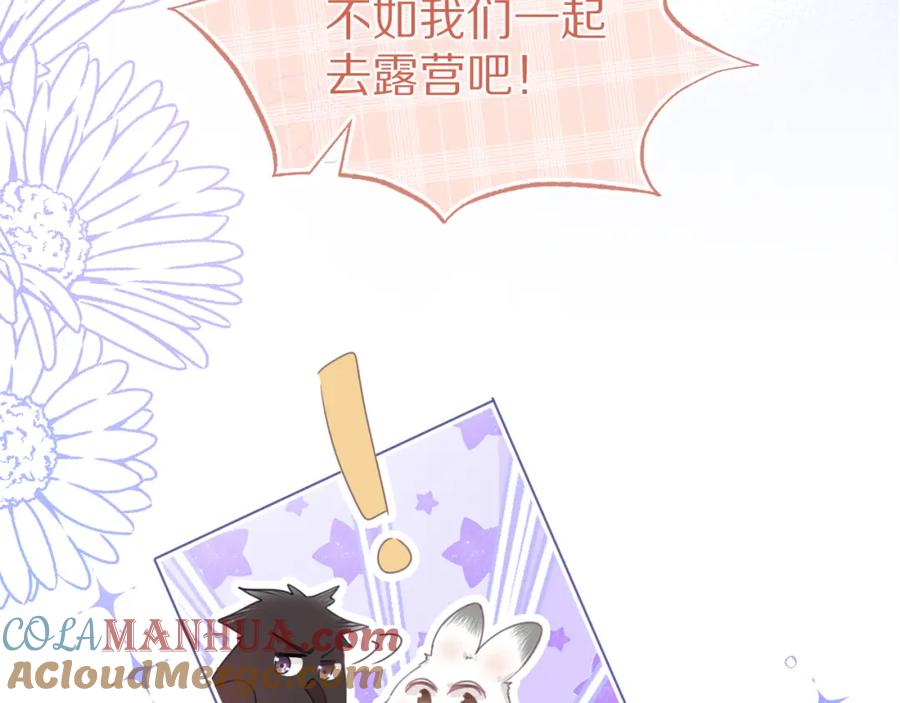 一口吃个兔 第48章 张野，这样双标是不对的！ 第33页