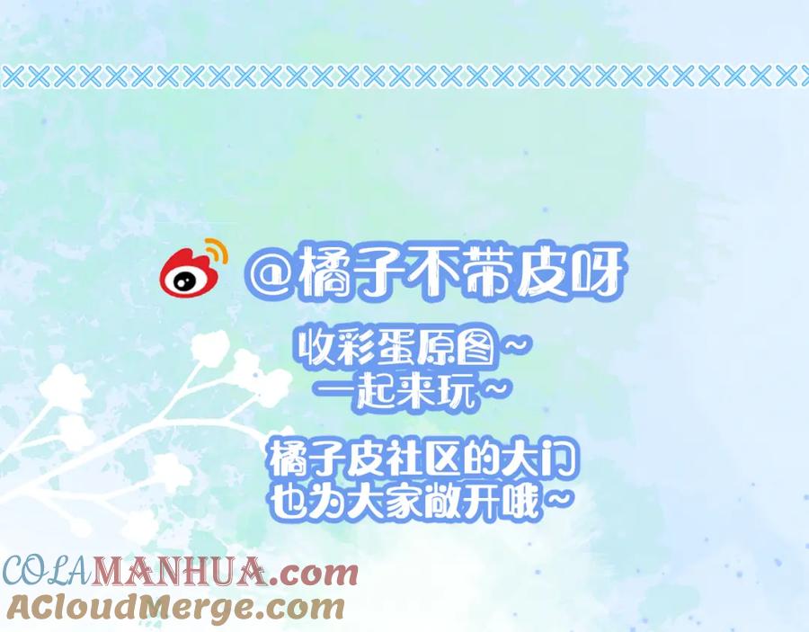一口吃个兔 第48章 张野，这样双标是不对的！ 第87页