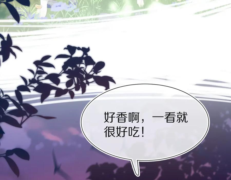 一口吃个兔 第48章 张野，这样双标是不对的！ 第53页