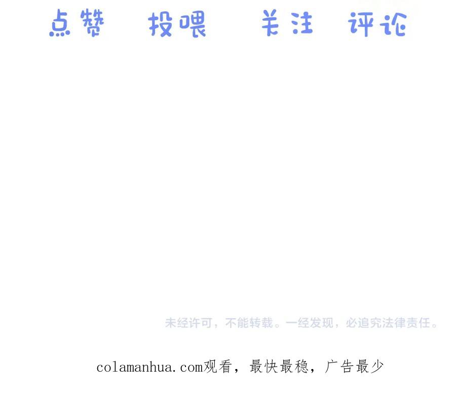 一口吃个兔 第48章 张野，这样双标是不对的！ 第91页