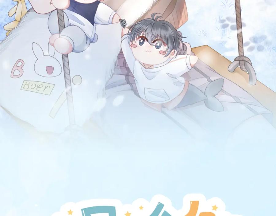 一口吃个兔 第48章 张野，这样双标是不对的！ 第19页